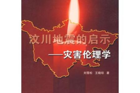 命里带灾难的深层寓意与启示