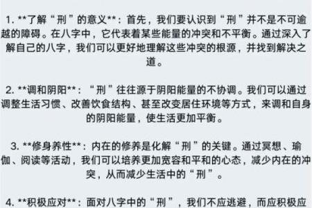 女命八字中的天狗煞:解读其影响与化解之道
