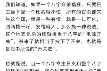 探秘盲派命理：引动的奥秘与启示