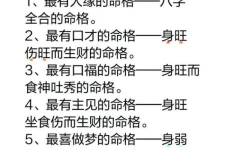 揭秘女命4.2两的命格特征与人生轨迹