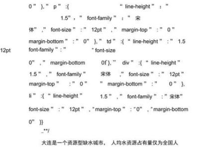 命里面缺水的深层解析与解决之道