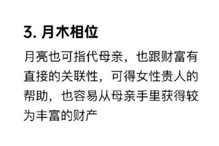 老天爷赏饭吃，命格解析与人生智慧