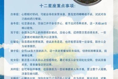凯亚的命座:换座时机与星座运势的深度解析