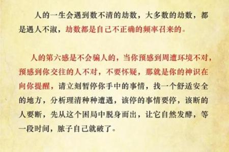 命里劫数三大难,十二生肖如何化解危机!