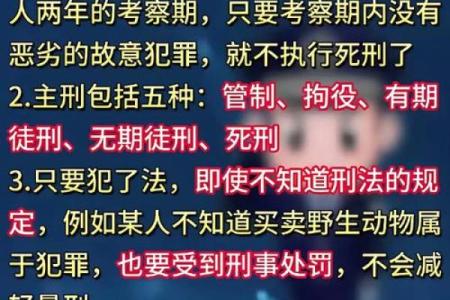 男人命理中的财绝官囚:揭示命运背后的秘密
