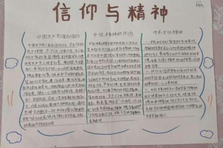 君命无贰:探索忠诚与信仰的深刻内涵