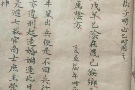 深入探秘六十甲子：仙命与葬山的神秘关系
