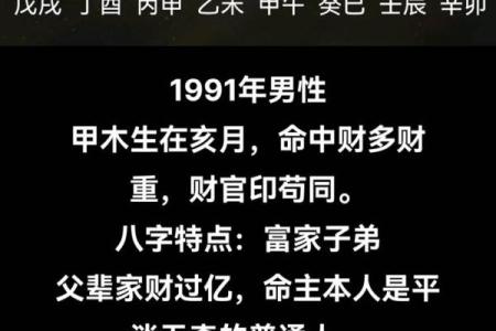 1996年农历三十的命理解析与人生智慧