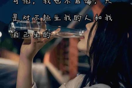 一探劳碌命与婚姻之道：带夫劳的深意与启示