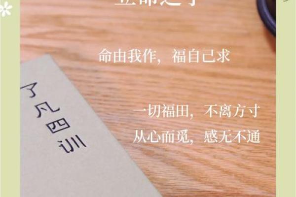 掌握命运：你是什么命就是什么命的人生哲学