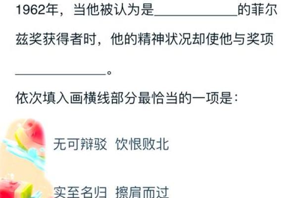 女命犯八败命，理解其深意与影响