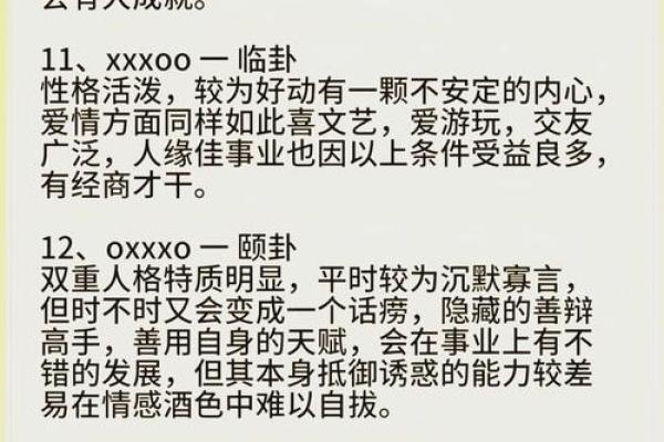 看指纹解读你的命运：三个螺旋的秘密之旅