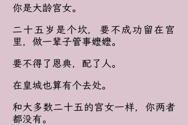 探寻“女人皇帝”命的深刻含义与人生启示