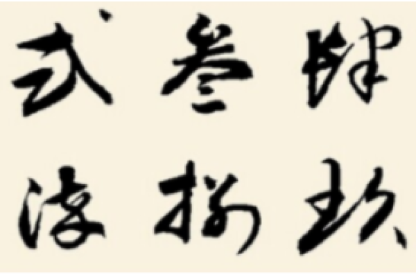 官印太重的因果分析：如何影响命运与人生的抉择
