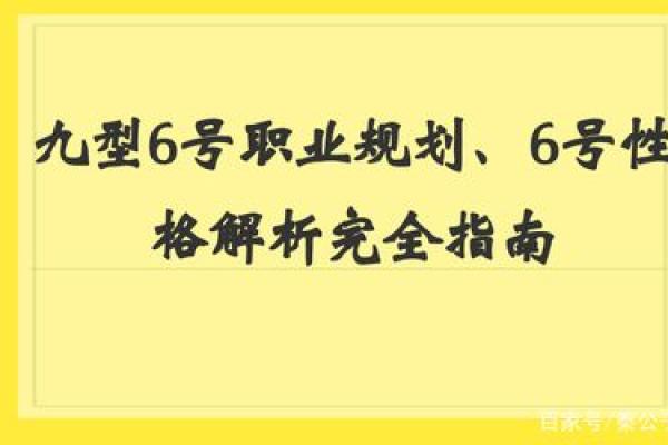 命硬与命厚：如何选择合适职业的指南与解析