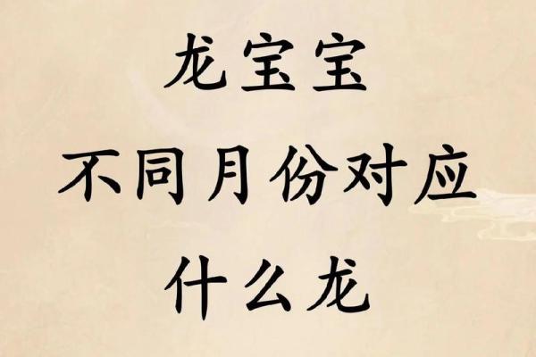 探索2024年阴历十月初六出生的命理特征与人生轨迹