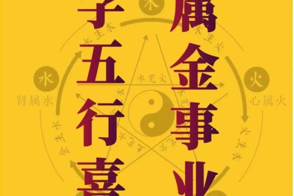 命局喜金者：探寻金元素在命理中的深刻意义与影响