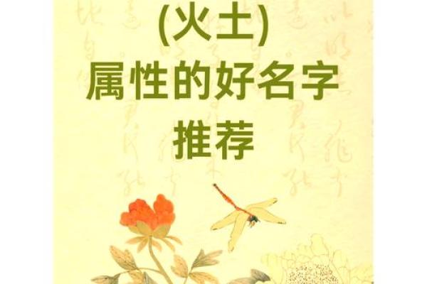 命是土命起名时的五个关键因素，助你选个好名字！