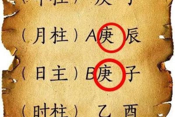 九七年三月二十一日出生的命理解析与人生启示
