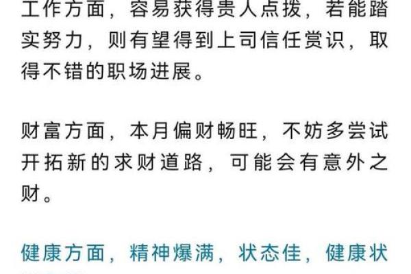 探究桃花运：男人命座对爱情的深刻影响与启示