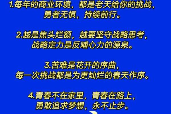 狂风独力搏命，勇者无畏追求梦想的心路历程