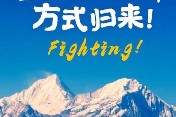 狂风独力搏命，勇者无畏追求梦想的心路历程