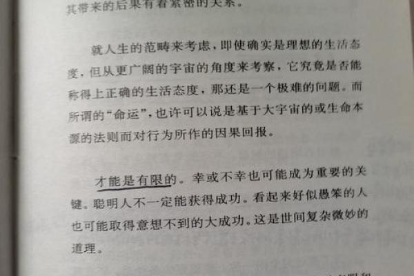 公主命的命理解析：打造你的幸运人生之路