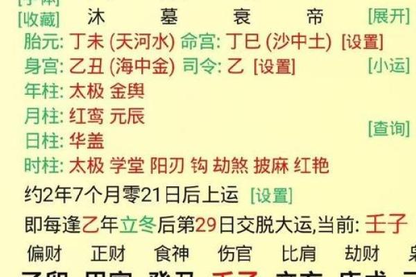 腊月27日出生者的命格解析：命运、性格与未来之路
