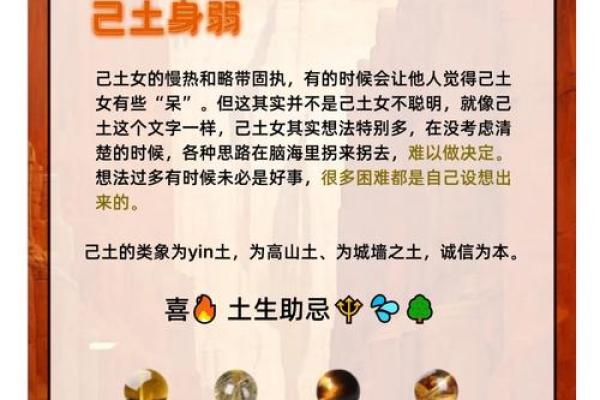适合路旁土命的命名秘诀与选择指南