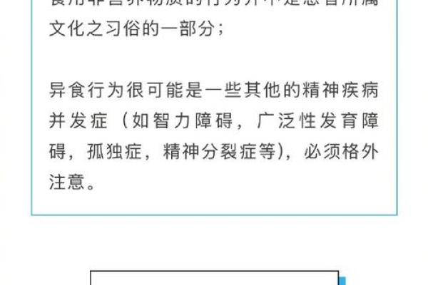 短命者的饮食特征：你不知道的健康隐患！