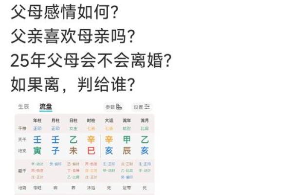 女火命与男土命的孩子命理解析：如何选取最合适的八字？