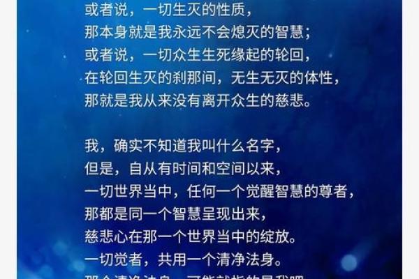 探索“临命之心”的深层含义与智慧启示
