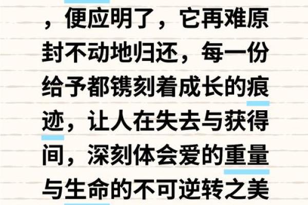 探索“临命之心”的深层含义与智慧启示