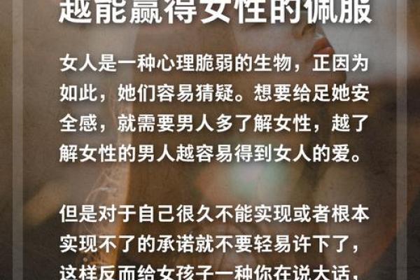 命强女人：掌控命运的魅力与力量