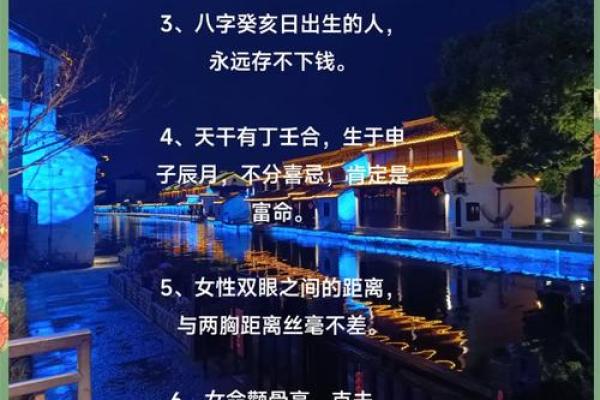 快速查自己的命格，轻松了解属于你的命运密码！