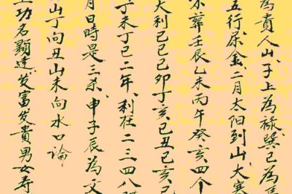 两庚两甲之命：探秘命理背后的奥秘与生活启示