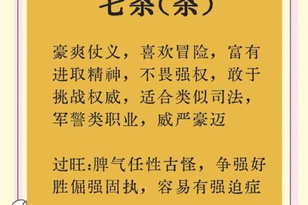 男的天罗命解析：探索命运奥秘与人生启示