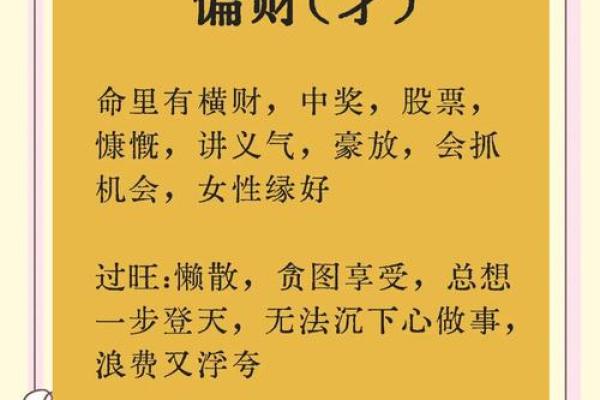 男的天罗命解析：探索命运奥秘与人生启示