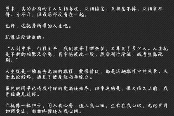 九月二十九生日：解读命运的星辰与人生旅程