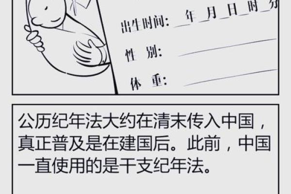 探秘命理：揭示您独特的命格与人生路径