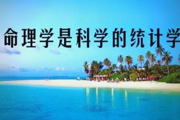 探索九条六命：解读命运与人生的神秘法则