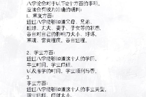看命之道：如何理解命理与人生的深刻联系