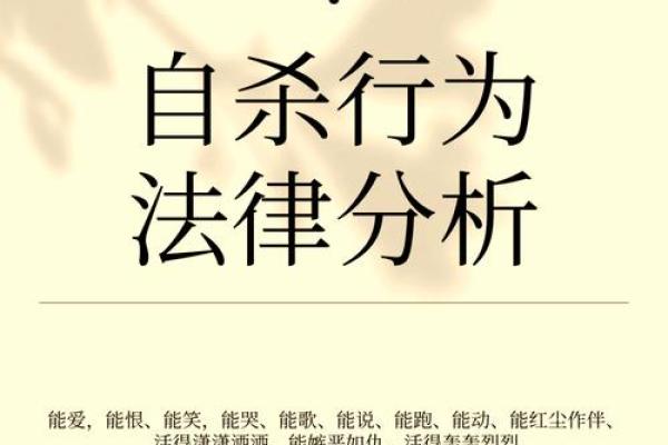 终末时刻的思考：临命终时的意义与启示