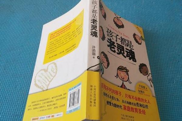命里婚姻犯冲的深层解读与应对之道