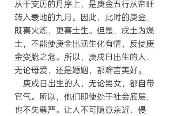 解读龙张星守命：探索命理与人生的奥秘