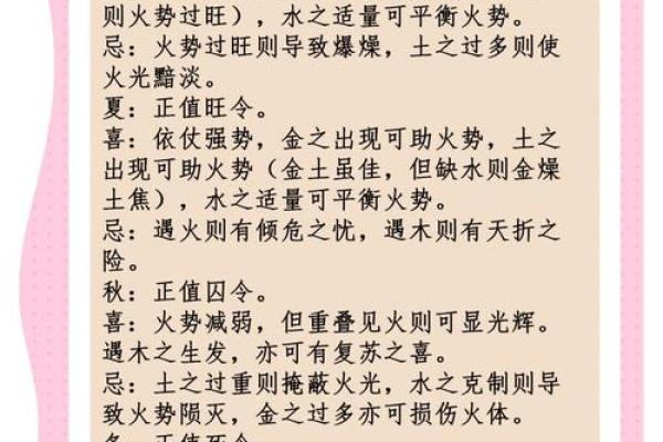 命里缺火的人该如何调和五行，点亮人生之路！