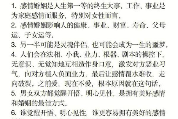 命里克妻的表现：如何识别与经营这段缘分的秘密