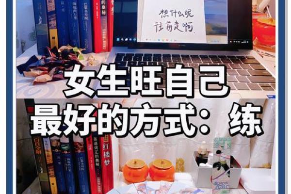 探寻命身永获的符之奥秘：一段通往自我提升的旅程