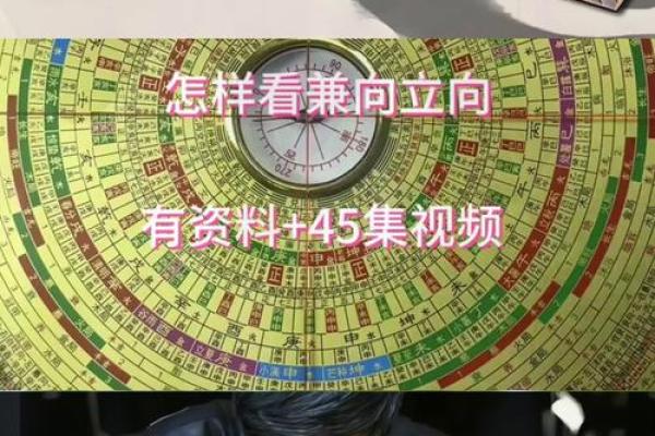 探秘罗盘五行命理：如何解读命运与人生之路
