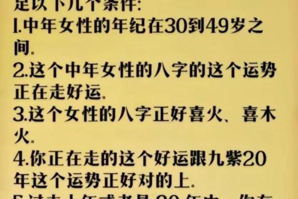 探索九紫离命的奥秘：命理与生活的深刻联系